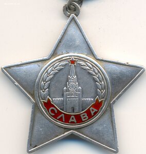 Слава-3 №4534-дубликат.-Заградотряд.