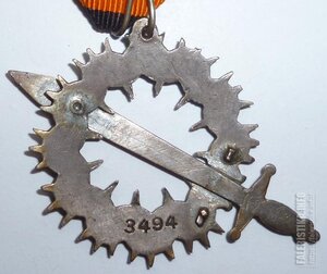 Знак Ледяной поход.