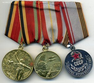 Ветеран ВС с бонусом