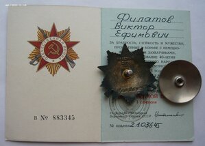 БКЗ(19395), БКЗ(217285), ОВ1(68552), КЗ(141160) на лётчика