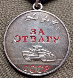 Отвага 3528***, ЗБЗ 2315*** и 3172***