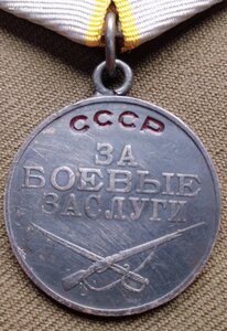 Отвага 3528***, ЗБЗ 2315*** и 3172***