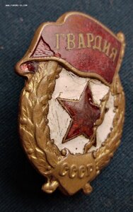 ЗБЗ 2492*** и 2885***, Гвардия военная