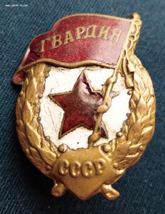 ЗБЗ 2492*** и 2885***, Гвардия военная