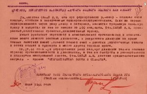ОВ2 118485 эксцентрик отличный