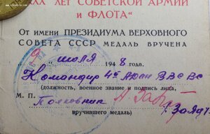 30 лет СА и Ф уд-е 4-я АВИАЦИОННАЯ ДИВ-Я ОСОБОГО НАЗНАЧЕНИЯ