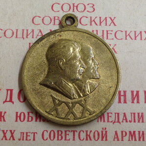 30 лет СА и Ф уд-е 4-я АВИАЦИОННАЯ ДИВ-Я ОСОБОГО НАЗНАЧЕНИЯ