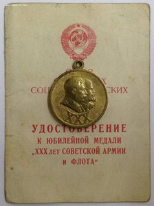 30 лет СА и Ф уд-е 4-я АВИАЦИОННАЯ ДИВ-Я ОСОБОГО НАЗНАЧЕНИЯ