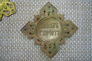 Полевой сторож + Лесной сторож