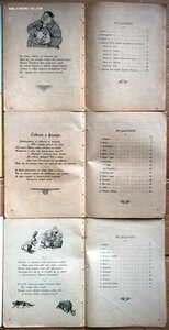 Демьян Бедный Басни с иллюстрациями Фридберга 1920 3 шт