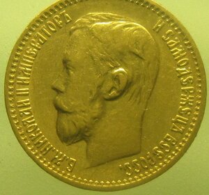 5 рублей 1898г