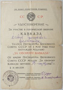 Кавказ ПВС Грузии живые подписи Стуруа и Игнаташвили