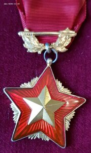 ЧССР Орден Красной Звезды