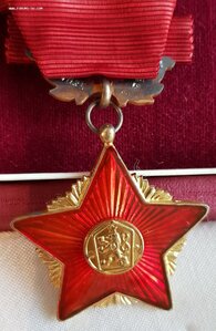 ЧССР Орден Красной Звезды