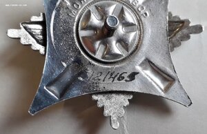 Орден За Службу Родине в В.С. СССР 3 степени №121465