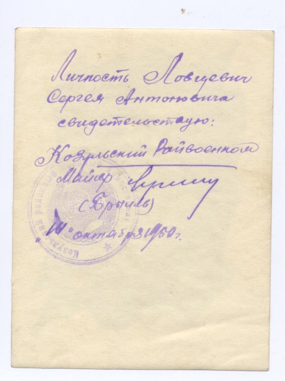 ф. "Отличный подводник" м. Ушакова