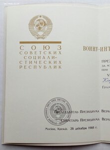 Комплект Карибский кризис, Куба 1962 г.