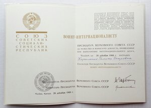 Комплект Карибский кризис, Куба 1962 г.