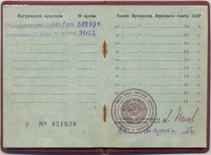 Полная группа рядового: ОВ 1 и 2 ст , Отвага