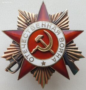Полная группа рядового: ОВ 1 и 2 ст , Отвага