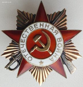 Полная группа рядового: ОВ 1 и 2 ст , Отвага
