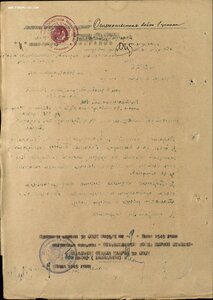 Полная группа рядового: ОВ 1 и 2 ст , Отвага