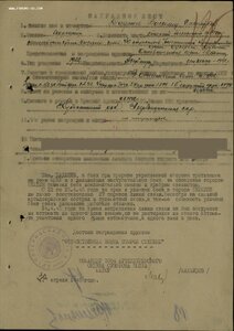 Полная группа рядового: ОВ 1 и 2 ст , Отвага