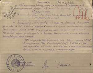 Полная группа рядового: ОВ 1 и 2 ст , Отвага