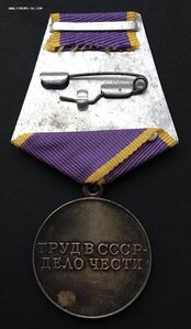 «За Трудовое Отличие» родной сбор. ФИКС.