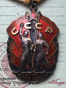 ПОЧЁТ ПОЧЁТного сотрудника ГБ с доком!