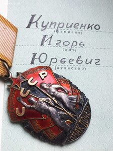 ПОЧЁТ ПОЧЁТного сотрудника ГБ с доком!