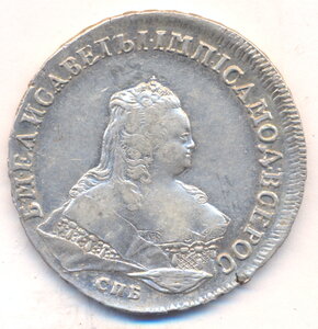 1 рубль 1753 г. СПБ - ЯI .