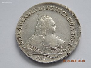 1 рубль 1753 г. СПБ - ЯI .