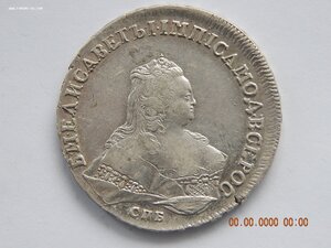 1 рубль 1753 г. СПБ - ЯI .