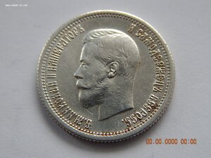 25 копеек 1896 г.