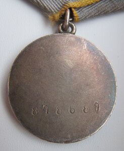 За боевые заслуги №87 86 87.