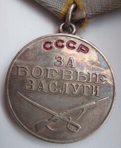 За боевые заслуги №87 86 87.