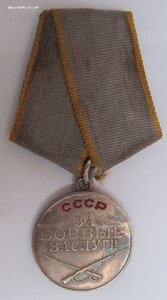 За боевые заслуги №87 86 87.