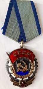 Орден ТКЗ № 264814 с док...