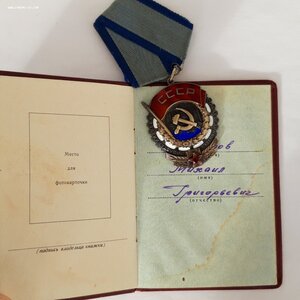 Орден ТКЗ № 264814 с док...