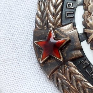 Орден ТКЗ № 264814 с док...