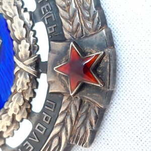 Орден ТКЗ № 264814 с док...