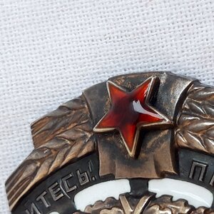 Орден ТКЗ № 264814 с док...