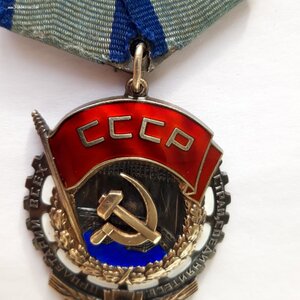 Орден ТКЗ № 264814 с док...