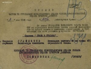 Слава 3ст на командира расчёта "сорокопяток". Вост. Пруссия