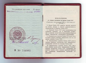 Комплект гв. лейтенанта 23-го Гв. Возд.-Дес. Стрелк. Полка