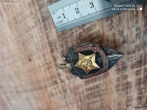 Знак Почетный сотрудник госбезопасности