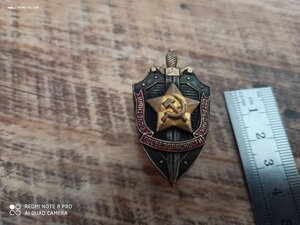 Знак Почетный сотрудник госбезопасности