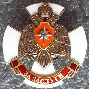 Знак мчс за заслуги фото