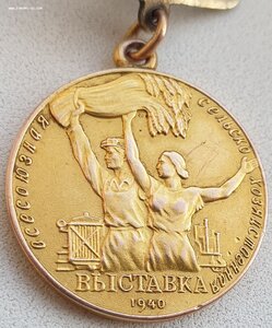 ВСХВ 1940 малая золотая № 218 с документом